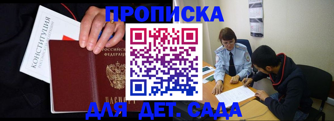 временная регистрация надежно в Соликамске