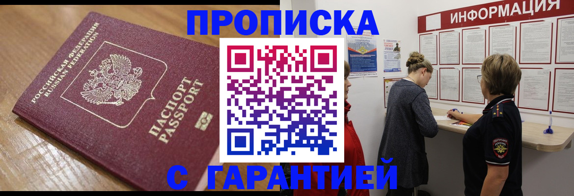 временная регистрация гарантия в Соликамске