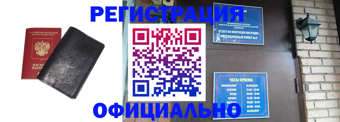 временная регистрация недорого в Соликамске